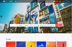 自在家イメージ写真